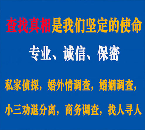 关于林甸缘探调查事务所